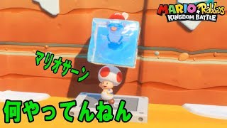 【実況】マリオ＋ラビッツ キングダムバトルで気ままにゆるキャラ捕獲作戦　part10