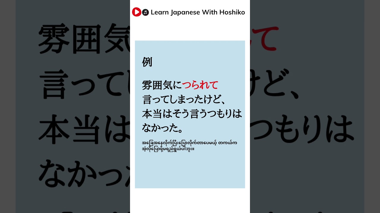 One Useful Japanese Way of Saying! #japanese #learnjapanese #japaneselanguage #japaneselesson