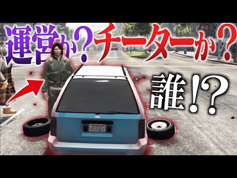俺に粘着してくる奴の正体がガチの犯罪者でヤバかった【GTA5】