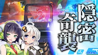 【VOICEROID実況】 背後を奪ってアリーナを制覇せよ...!! #37 【ApexLegends】