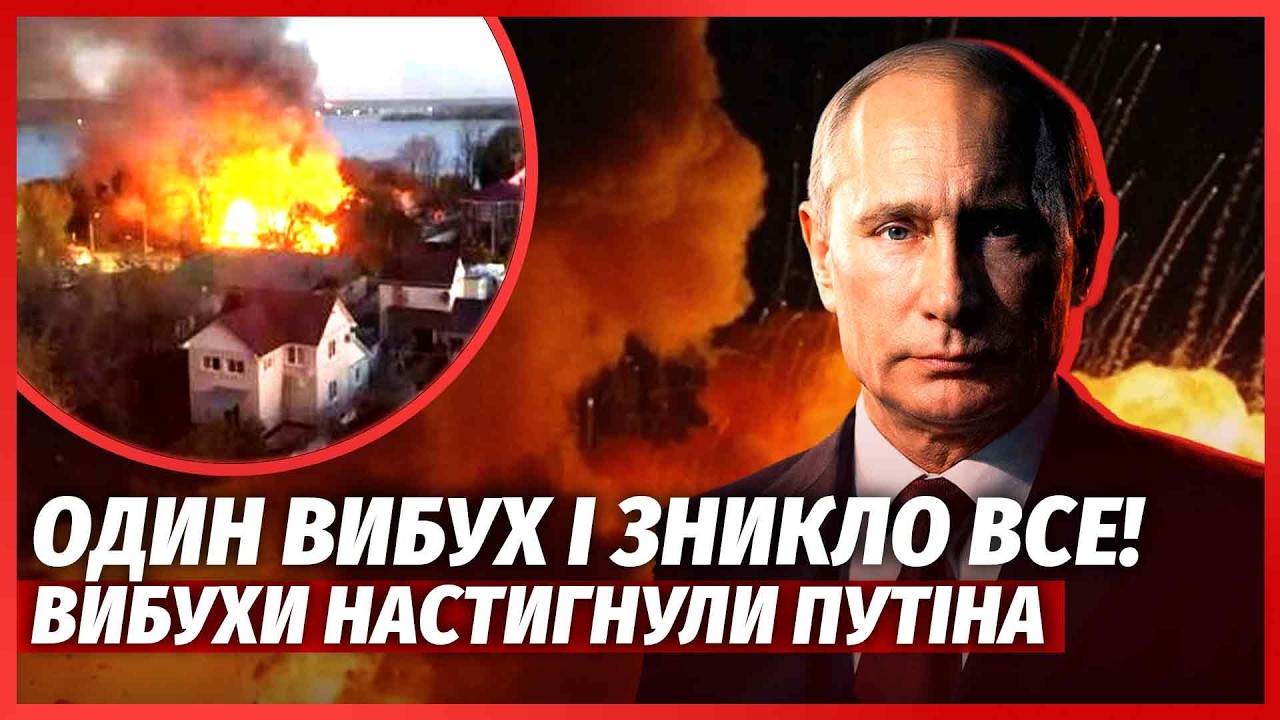 💣ПРИЛЬОТ ПРЯМО ПІД ЧАС ВИСТУПУ ПУТІНА! Тривога НЕ ВСТИГЛА СПРАЦЮВАТИ. Підір