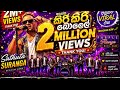 අලුත්ම VIRAL එක Sathuta Suranga කිරි කිරි බෝලේ Purple Range 