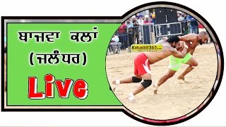 Bajwa Kalan (Shahkot) Kabaddi Tournament 3 Apr 2017