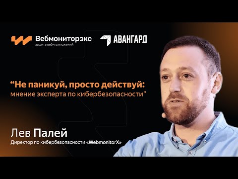 Отраслевой портал - Информационная безопасность бизнеса