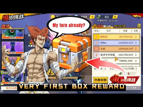 Very First Box Reward on Awakened Boros Club Boss