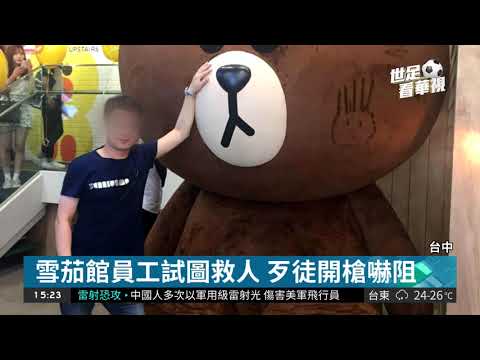 2歹徒雪茄館前行兇 擄走摩鐵大亨