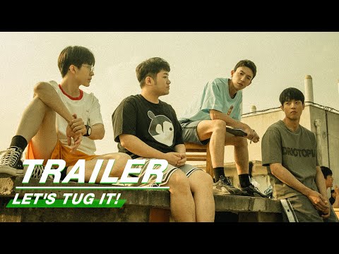 Trailer: Tug of War Can Also Play Tricks | Let's Tug It! | 不就是拔河么 |  iQIYI