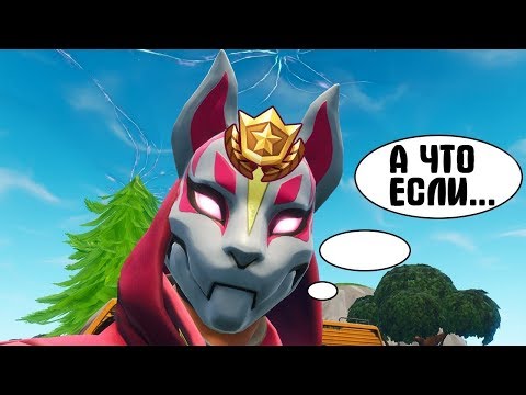 ЧТО БУДЕТ ЕСЛИ ДОЛГО НЕ ИГРАТЬ В ФОРТНАЙТ! 5 СЕЗОН FORTNITE
