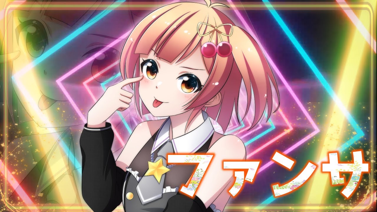 【MV】ファンサ／天井はな【HoneyWorks／うたってみた】