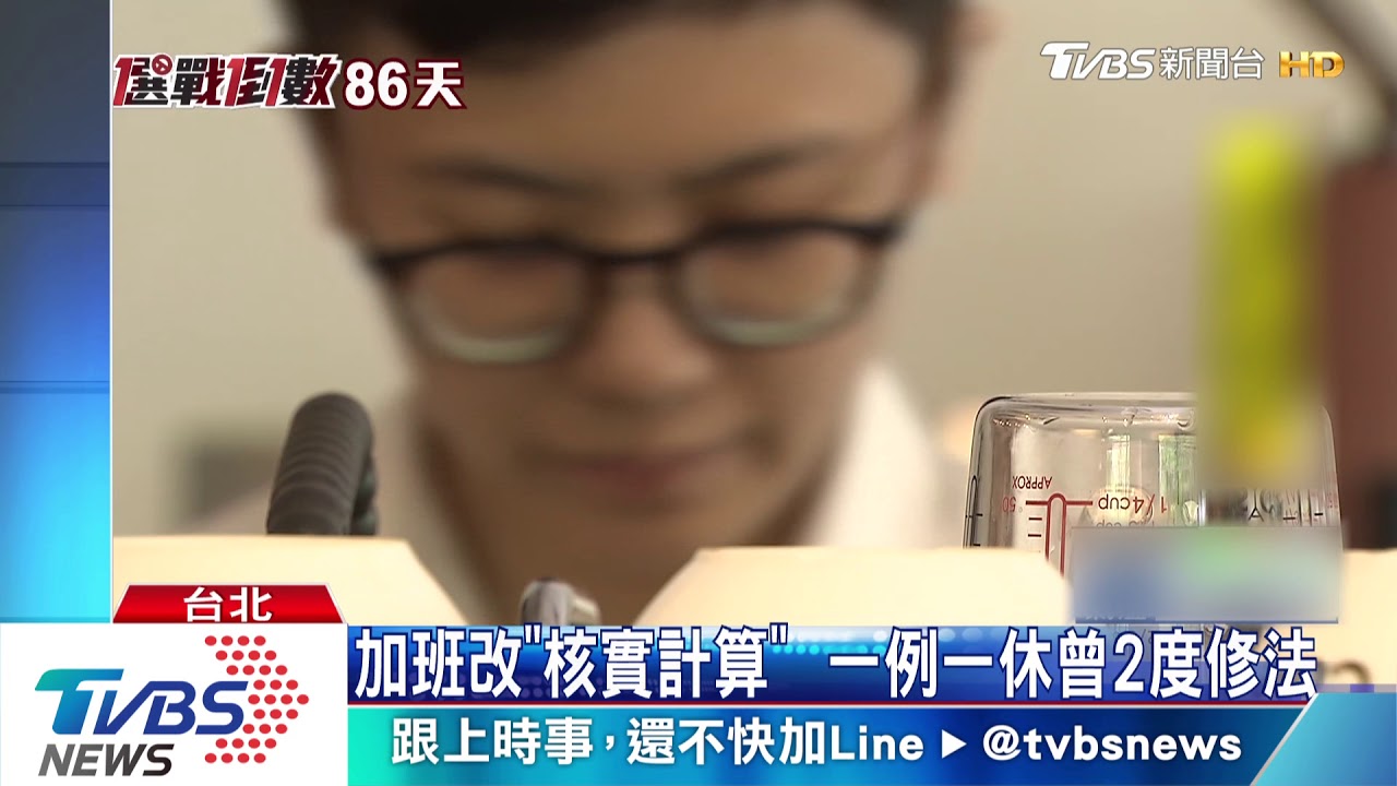 出招對決蔡? 韓國瑜喊「檢討一例一休」