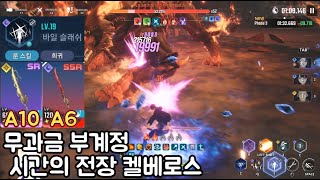 나혼자만레벨업)무과금 부계정 시간의 전장 켈베로스 1분 28초 마무리(희귀 바일)