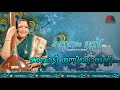 Amabadi Thannilorunni Anjana Kannanam Unni L Kannanam Unni Vol 1 L K S Chithra