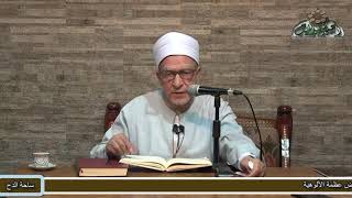 59  د- فتحي حجازي(عادة الصحابة فى تعظيمه صلى الله عليه وسلم )(الشفا بتعريف حقوق المصطفى) (ساحة الدح)