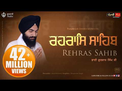 🔴Rehras Sahib Da Path- ਰਹਰਾਸਿ ਸਾਹਿਬ (Read Along Path) |  Bhai Gurbaj Singh Ji  | Shabad Gurbani 2026