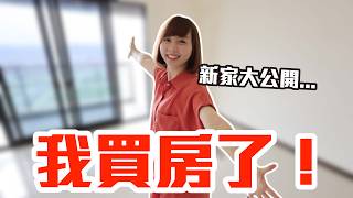 [問卦] 沒人發現都沒有網紅開箱台北市房子了嗎！