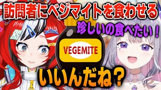 [Holo] Bijou嘗試Bae帶來的維吉麥