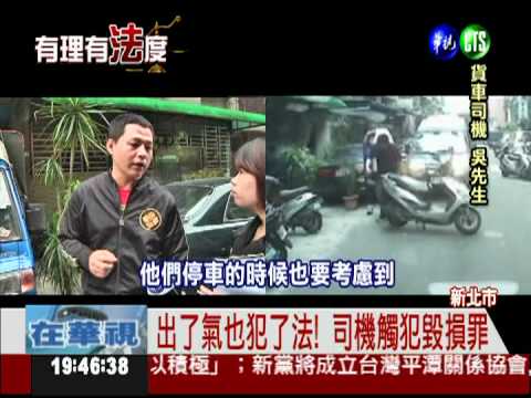 占用公共空間! 路霸涉及竊佔罪