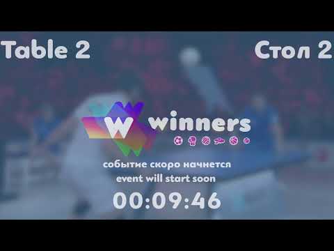 Winners League  06.06.21  Tatarnikov Vladimir - Tveritinov Roman   13:30