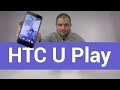 Mobilné telefóny HTC U Play 3GB/32GB