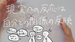 [It's okay to love yourself more from your own perspective] Your reactions to the outside world t...