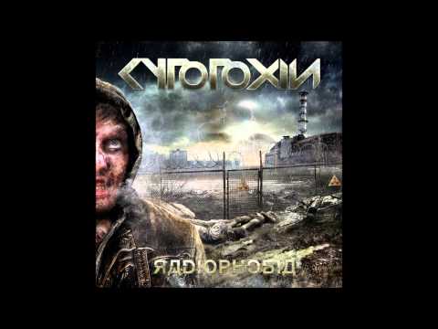 Cytotoxin - Radiophobia (2012) Ultra HQ