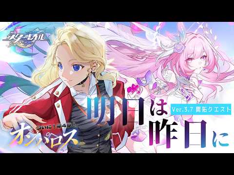 【崩壊:スターレイル】ついに‼第4章プレイ💡オンパロス上陸‼#19【初見プレイ】#vtuber #ゲーム実況 #崩壊スターレイル