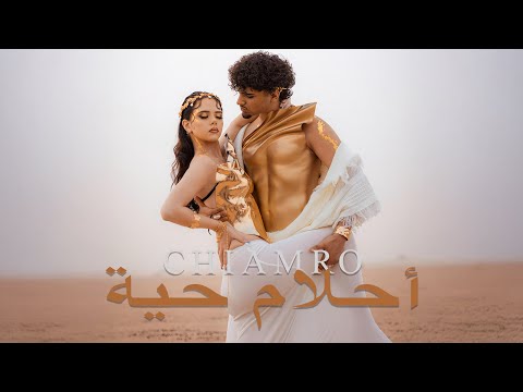 CHIAMRO x Chiaraspureluv x Samrosauvage - Vivid Dreams (Official Video)