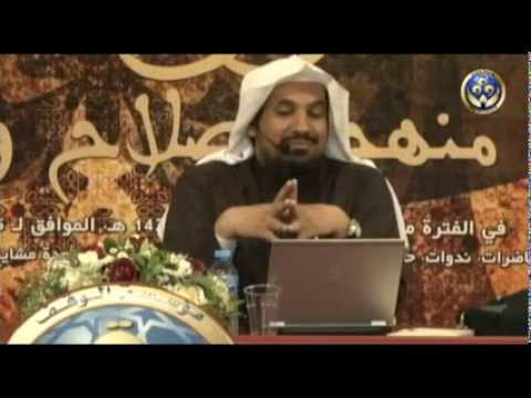 "أصول تدبر القرآن الكريم (ج1)" - الشيخ د. عبد المحسن المطيري
