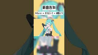 初音ミクV6いよいよお披露目です #初音ミク #vocaloid #ボカロック