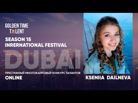 Golden Time Distant Festival | Season 15 | Kseniia Dailneva | GTDU-1501-0036