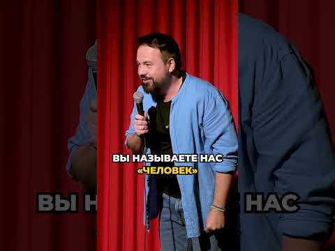 Антон Лирник в Германии. Сольный стендап тур | Kontramarka.de