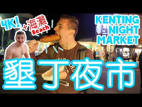 download lagu mp3 mp4 Kenting Night Market Taiwan, download lagu Kenting Night Market Taiwan gratis, unduh video klip Kenting Night Market Taiwan