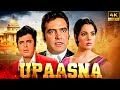 Upaasna 1971 Superhit Old Hindi Movie Feroz Khan Sanjay Khan Mumtaz Helen