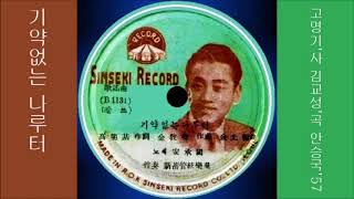 기약없는 나루터 / Ferry where no promise 1957 안승국 / Seung-kook Ahn