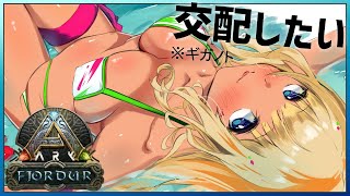 【ARK | Fjordur】月末５日連続ARK！高レベルのギガノト来い！！！【アキ・ローゼンタール/ホロライブ】