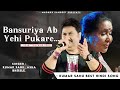 Bansuriya Ab Yehi Pukare Kumar Sanu Asha Bhosle Romantic Song Kumar Sanu Hits Songs