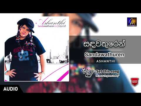 Sandawathuren (සඳ වතුරෙන්) |  Ashanthi | Rajeev De Silva | Nilar Cassim & Ashanthi | Original Song