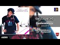 Sandawathuren සඳ වතුරෙන් Ashanthi Rajeev De Silva Nilar Cassim Ashanthi Original S