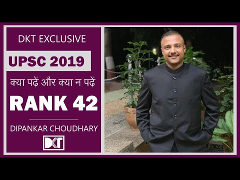 UPSC | Rank 42 Dipankar Choudhary's Strategy to Crack CSE | दीपांकर चौधरी की स्ट्रेटेजी