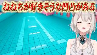 【獅白ぼたん】※食事中閲覧注意※ねねちが好きそうな凹凸が出てくるクソゲー(直球)を楽しむ獅子ろん！！【ホロライブ/切り抜き/Toilet 8】