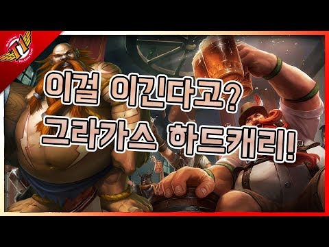 Winning such a game.. Wolf's Gragas with 74% kill participation! [ Wolf's Game ]