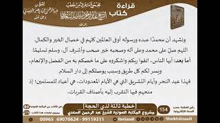 صورة 066 - [خطبة ثالثة لذي الحجة] من كتاب مجموع متفرق للشيخ السعدي - كبار العلماء