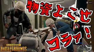 【PUBG】実録！ネットいじめの現状！　【ドン勝】