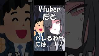 【替え歌】IRIS OUT いとこの彼氏に身バレした話#shorts #歌ってみた #替え歌 #irisout