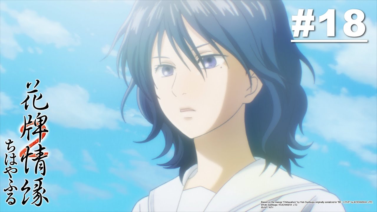 Chihayafuru II - Episode 18 [Takarir Indonesia]