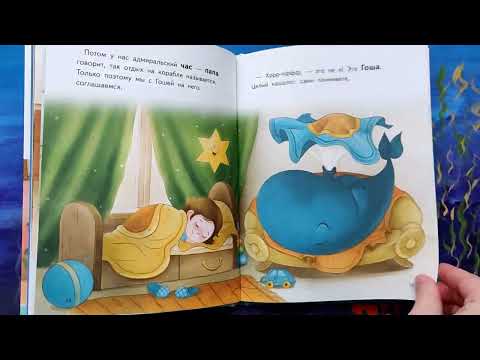 Миниатюра изображения товара Художественная книга Питер Я завел себе кита! Книга для первого чтения (Весова Ю., Сушинцева Н.)