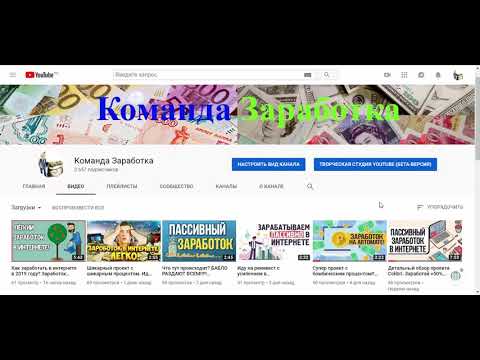 Это просто сказка!!! Вывел уже более 10000 рублей!!! Заработок доступный каждому!