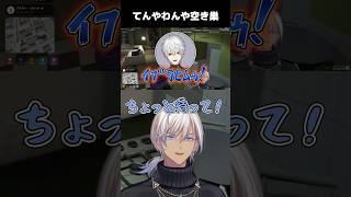 【#NEWTOWN】NEWたちが大ハマりの空き巣をやってみるちまブラ【にじさんじ/切り抜き/イブラヒム/葛葉】 #shorts