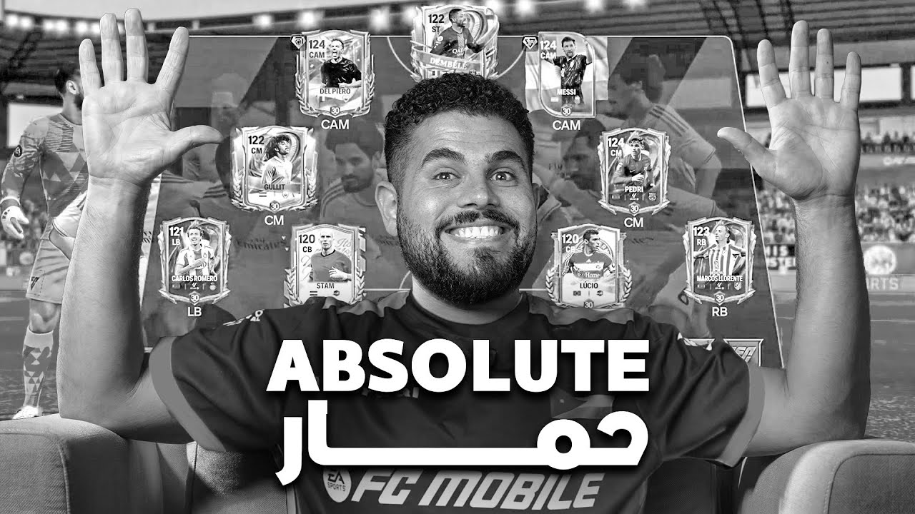 شاركت فبطولة حتى ارفع راسكم لكن....💔 FC MOBILE