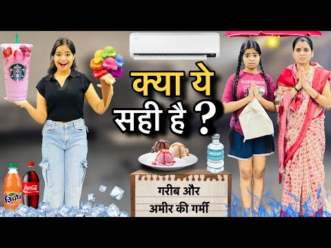 रिद्धी की ICE-CREAM गुडिया ने चुरायी 😱 || Gareeb School Student || Riddhi Thalassemia Major Girl !